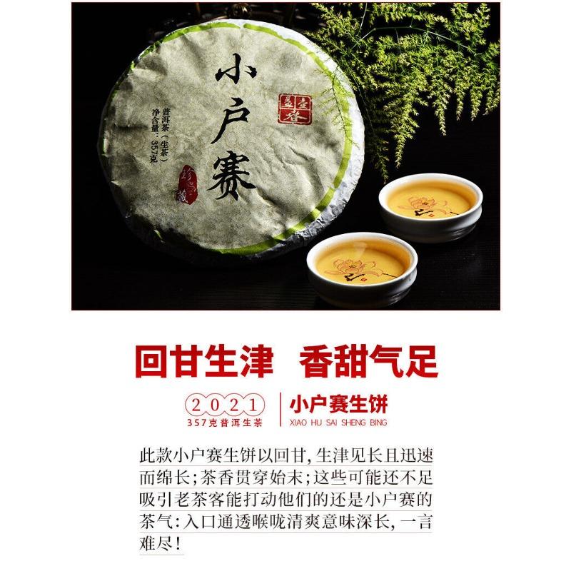 357g Pu-erh Raw Tea Cake