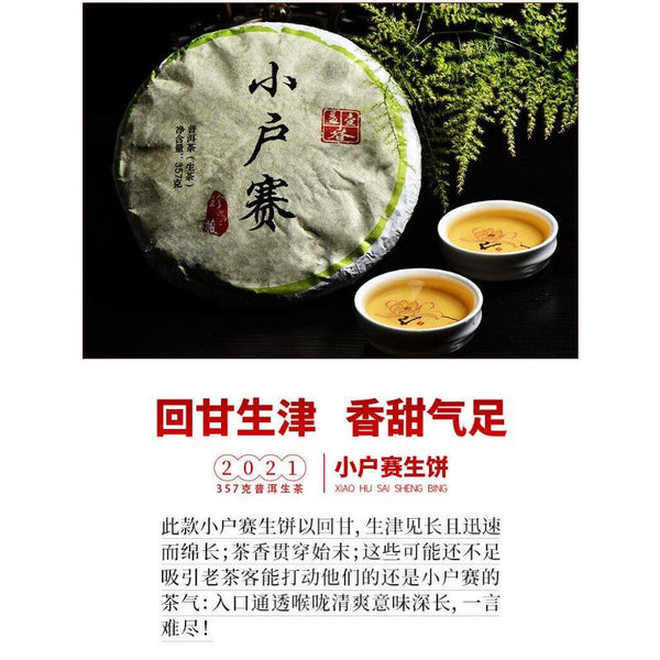 357g Pu-erh Raw Tea Cake