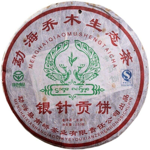 HelloYoungTea 2007 Nanqiao Menghai Puer Raw Tea Arbor Pu'er Silver Needle Tribute Cake 250g