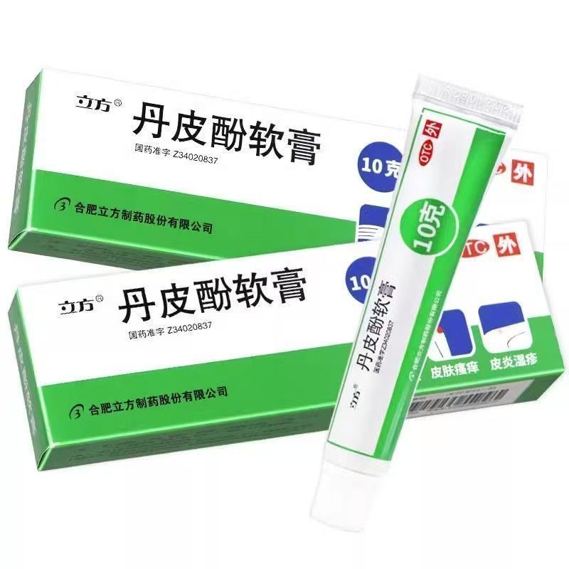 Lifang Liqing Damphenol Ointment 10g*1pcs/box OTC 立方立清 丹皮酚软膏 10g*1支/盒 OTC