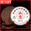 HelloYoungTea Xinyihao Ruyi Ripe Pu'er Tea 357g Cake - Premium Yunnan Tea
