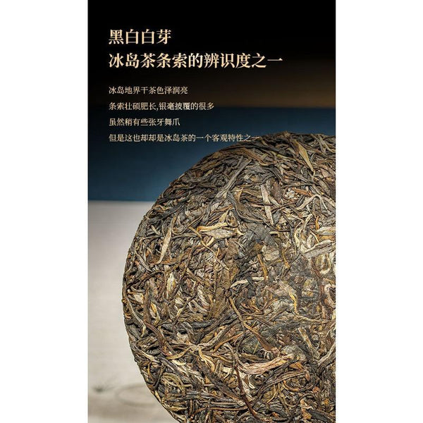 357g Yunnan Ancient Pu'er Seven Seed Cake Tea Icelandic Land Boundary Raw Tea