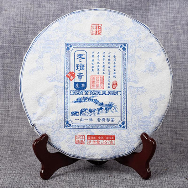 HelloYoungTea Tea Yunnan Tea Old Banzhang Cake Pu'er Tea Tea Health Care 357g Gift