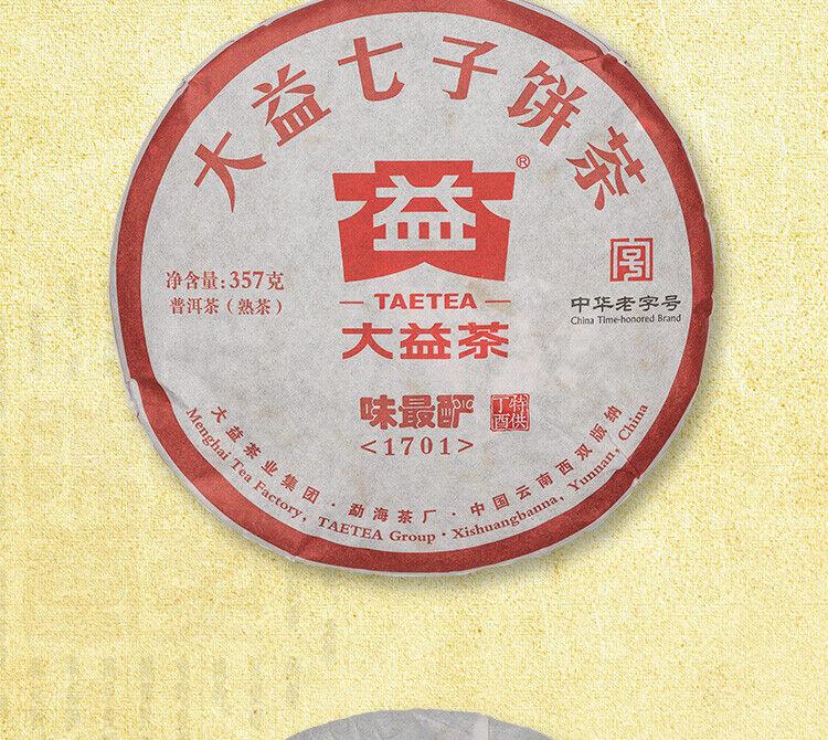HelloYoungTea 2017 TAETEA Menghai Dayi Wei Zui Yan Classic Ripe Pu'er Tea Puerh Tea Cake 357g