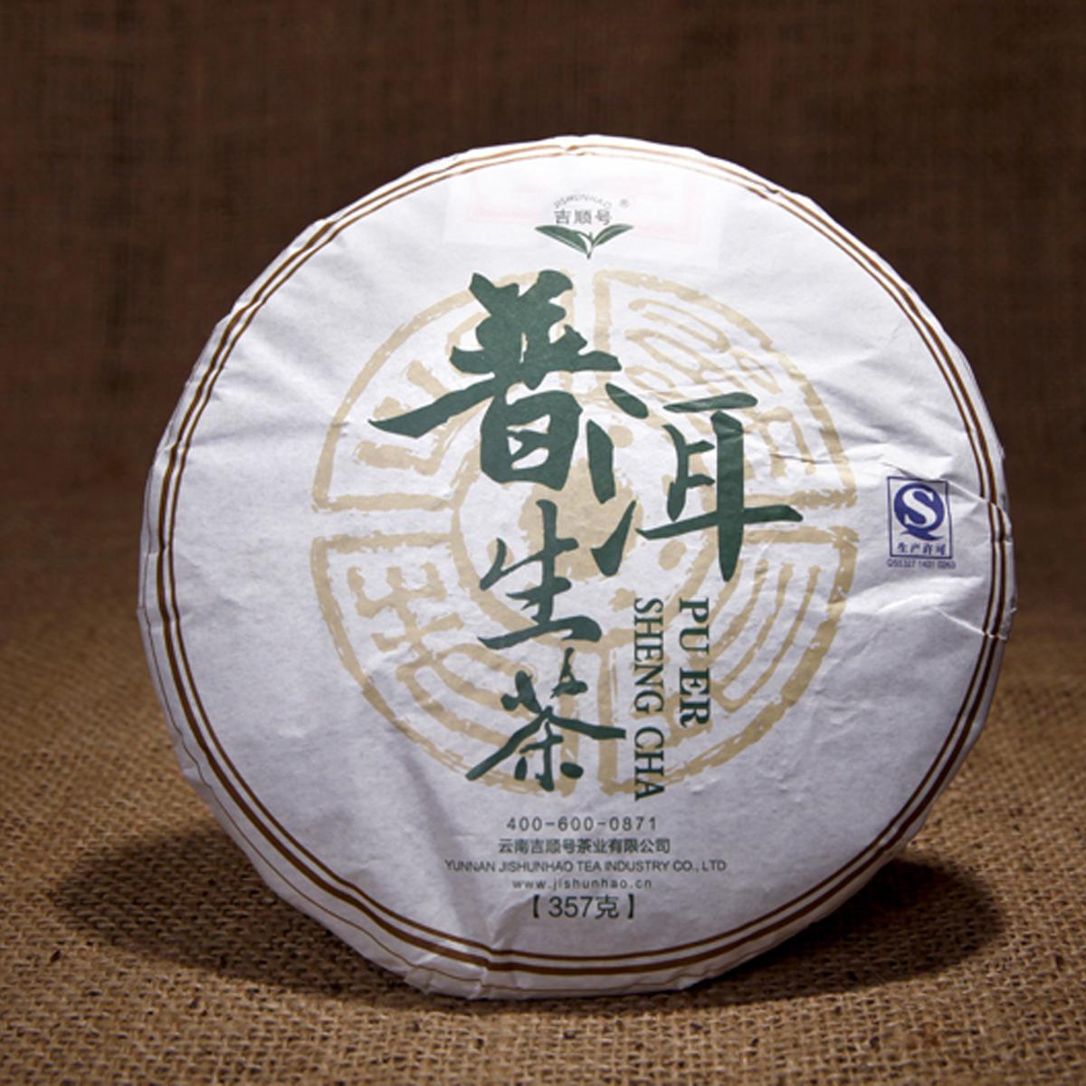 HelloYoung 357g Yunnan Raw Puer Tea Pu-erh Cake Tea Early Spring Green Puer Tea Health Food