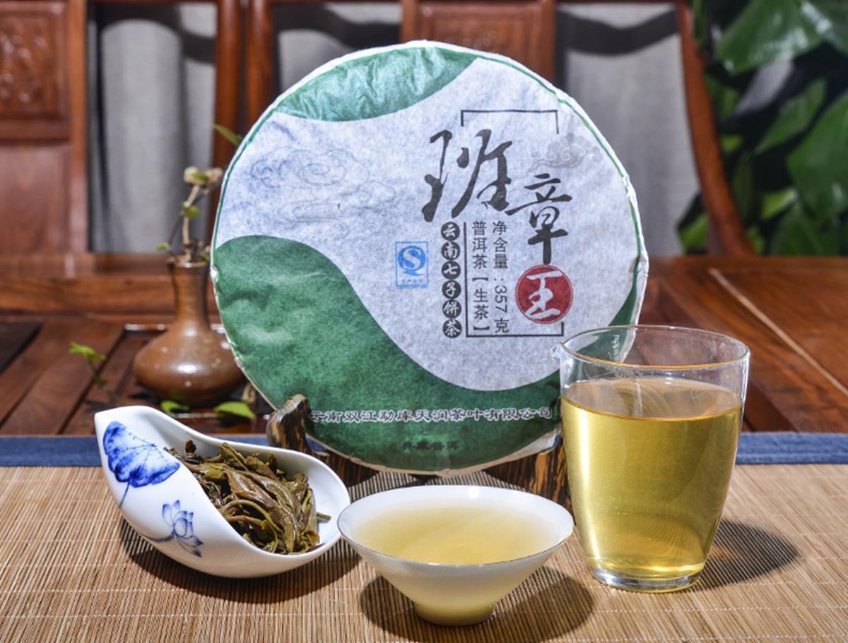 HelloYoung Raw Puerh Tea Green Tea  Banzhang Wang Puer Tea  High Quality Sheng Pu-erh 357g