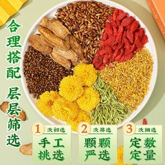 同仁堂菊花决明子茶枸杞子金银花熬夜养生茶160g TongRenTang Chrysanthemum Cassia Seed Tea