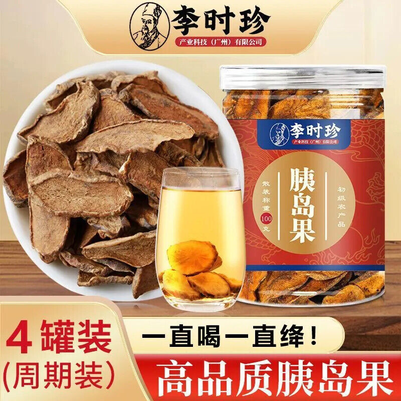 LiShizhen Herbal Health Tea Pancreatic Fruit Tea Tablets Wild Pancreatic 100g