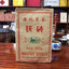 HelloYoung Anhua Baishaxi Dark Tea with Golden Flower Dark Tea Fu Cha Fu Brick 300g HEI CHA