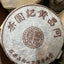 Yunnan Ripe Puerh Tea 1999 Old Pu-erh Tea Cake Menghai Qizi Cooked Puer Tea 357g