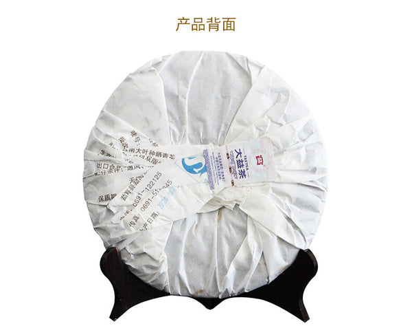 Menghai Dayi Golden Needle White Lotus Pu-erh Tea  Ripe Puer Pu'er 357g