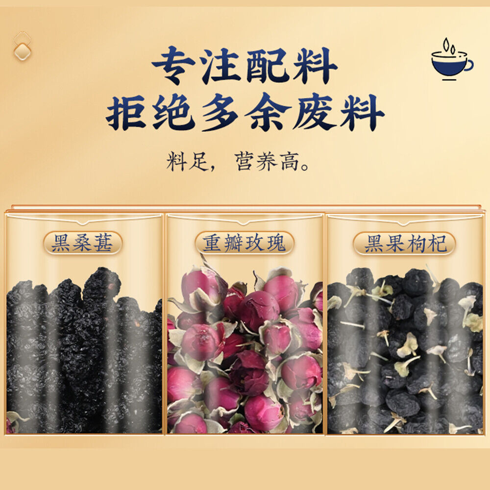 北京同仁堂 桑葚玫瑰花茶 黑枸杞泡水养生茶 美容养颜120g black wolfberry mulberry rose health tea gouqi
