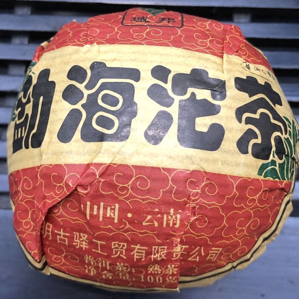 HelloYoung Menghai TuoCha YU BANG Shu Pu Er Yunnan Pu Erh Tuo Cha Ripe Puer 500g