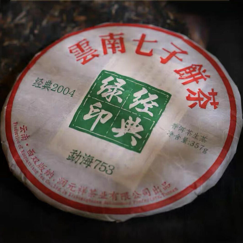 357g Yunnan Qizi Pu'er Cake Tea Menghai 7542 Pu-erh Sheng Tea Raw Puerh Tea