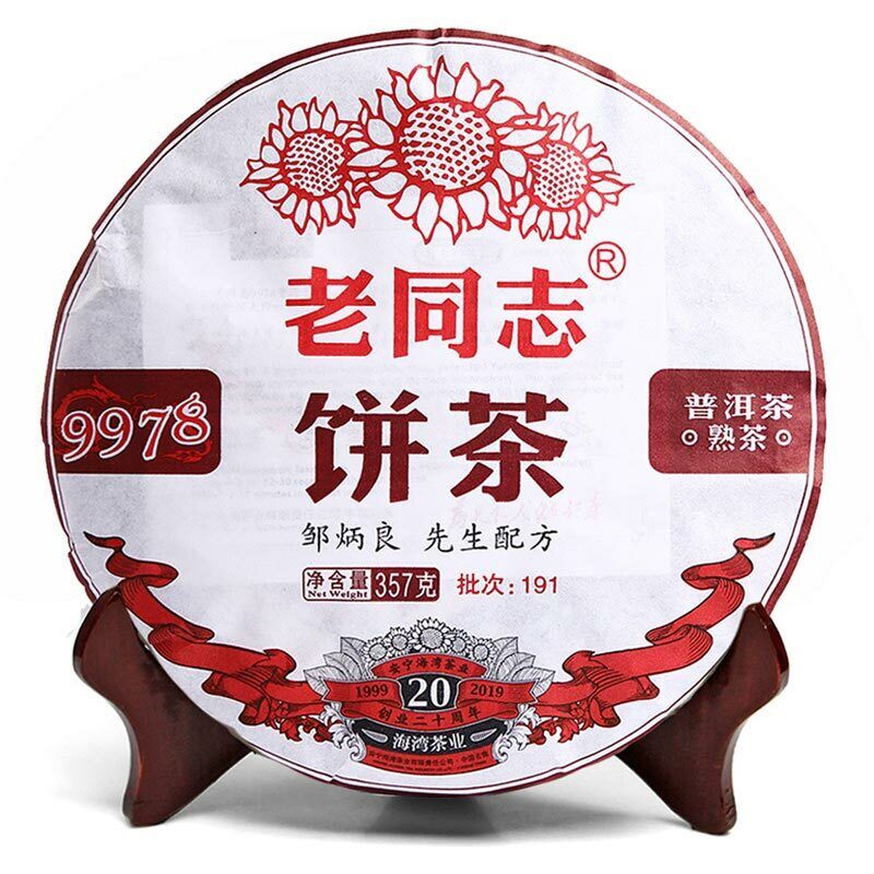HelloYoung LaoTongZhi 9978 batch 191 Ripe Puer Yunnan Old Comrade Haiwan Shu Puer Tea Main image