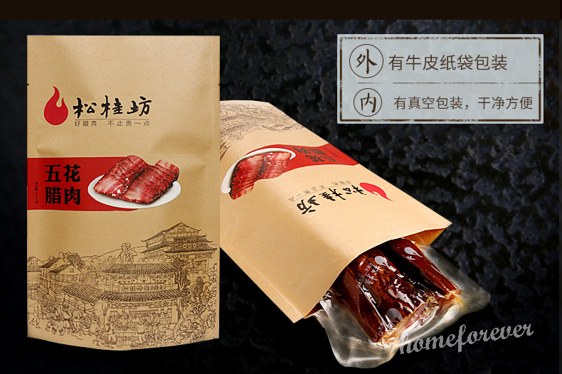 松桂坊五花腊肉湖南特产腊味烟熏肉 Songguifang Smoked Pork Chinese Specialty LAROU