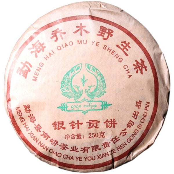Nanqiao Menghai Arbor Wild Tea Silver Needle Tribute Cake Raw Pu'er 250g