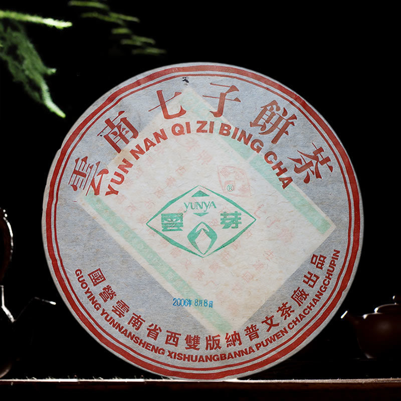 HelloYoung Puwen Yunya Yun Nan Qi Zi Bing Cha Premium Pu-erh Tea Cake 357g Raw Pu Er