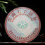 HelloYoung Puwen Yunya Yun Nan Qi Zi Bing Cha Premium Pu-erh Tea Cake 357g Raw Pu Er