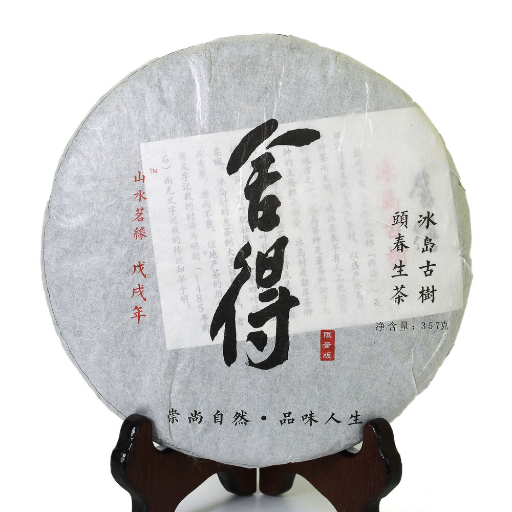 HelloYoung Year 357g Yunnan Iceland Ancient Tree Spring puer Pu'er Puerh Tea Raw Cake Main image