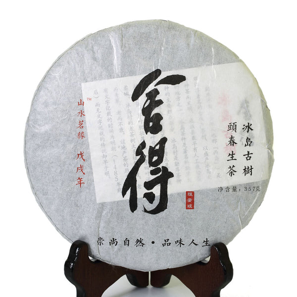HelloYoung Year 357g Yunnan Iceland Ancient Tree Spring puer Pu'er Puerh Tea Raw Cake