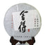 HelloYoung Year 357g Yunnan Iceland Ancient Tree Spring puer Pu'er Puerh Tea Raw Cake