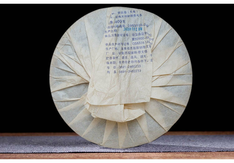 HelloYoung Puwen Raw Puer Tea "Yunya" Peafowl's Hometown Qizi Bing Cha Puerh Cake 400g Secondary image