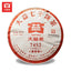 HelloYoung TAETEA Ripe Puerh Chinese Tea 7452 Chi Tse Beeng 1901 Shu Puer Tea 357g