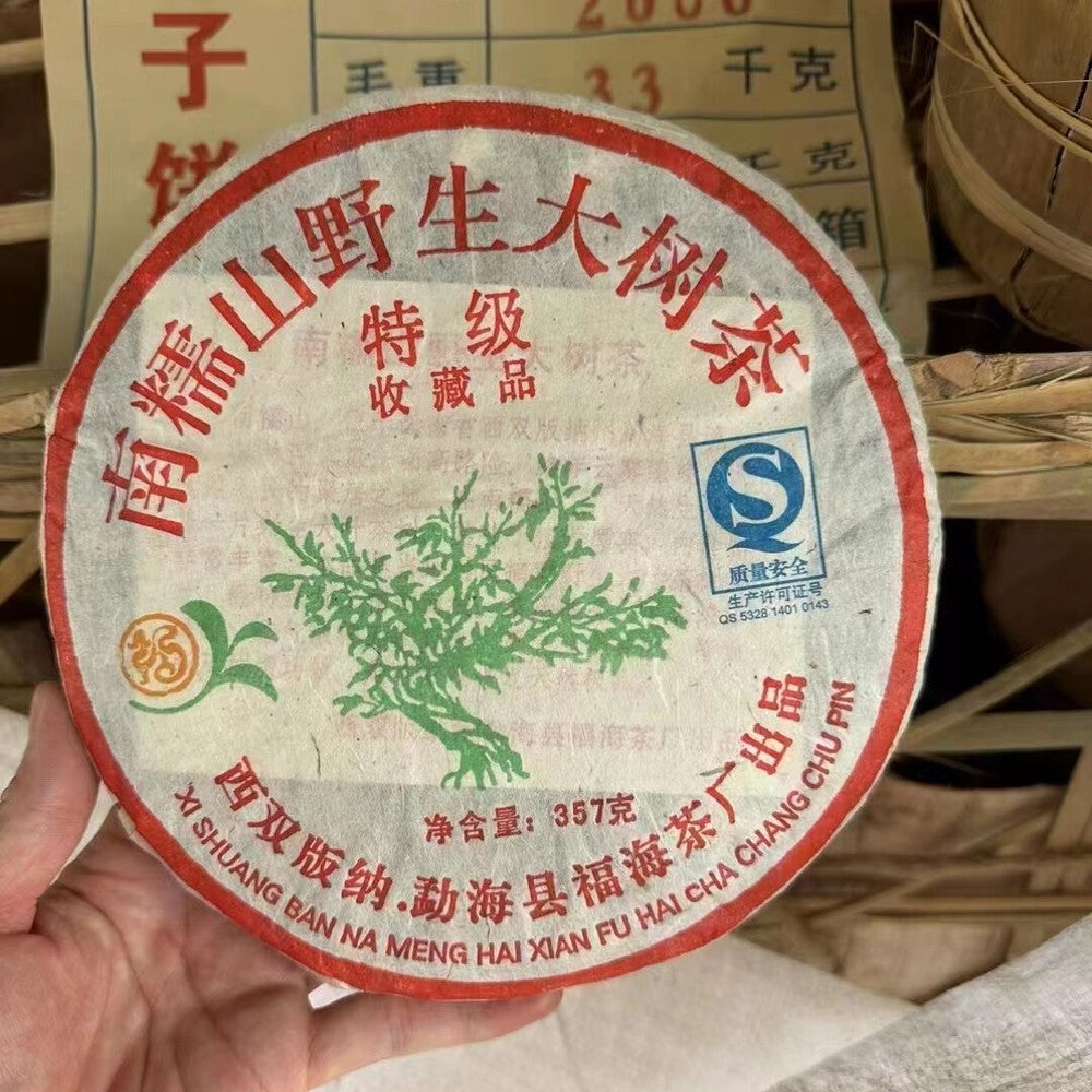 357g Yunnan Old Pu-erh Raw Tea Cake 2006 Nannuoshan Aged Puer Cake Tea Puerh Tea Secondary image