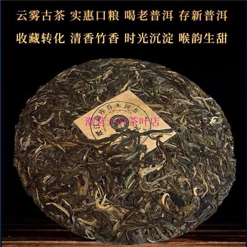 357g Bingdao Shen Puerh Tea Old Tree Raw Puerh Tea Puer Tea Cake Pu erh Tea
