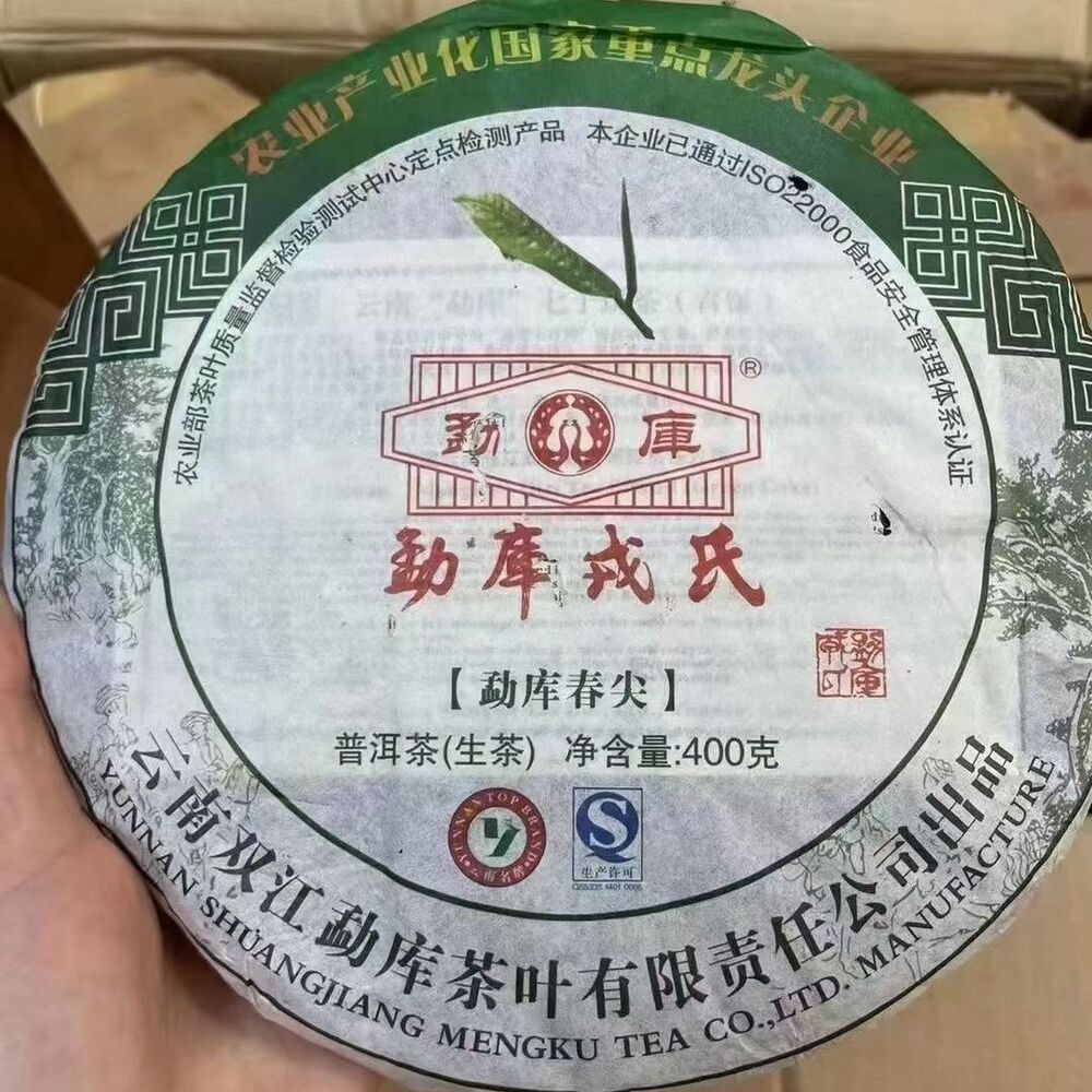 Spring Tips * Mengku Rongshi Yr Shen Puer 400g Raw Puerh Tea Green Cake