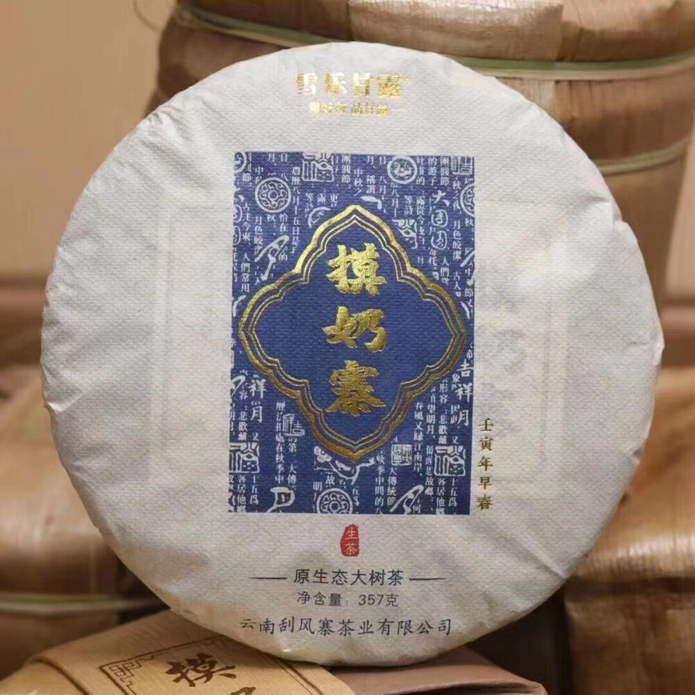 Yunnan Sheng Puerh Tea Cake 2022 Mo Nai Zhai Raw Pu-erh Tea Raw Pu'er Tea 357g Main image