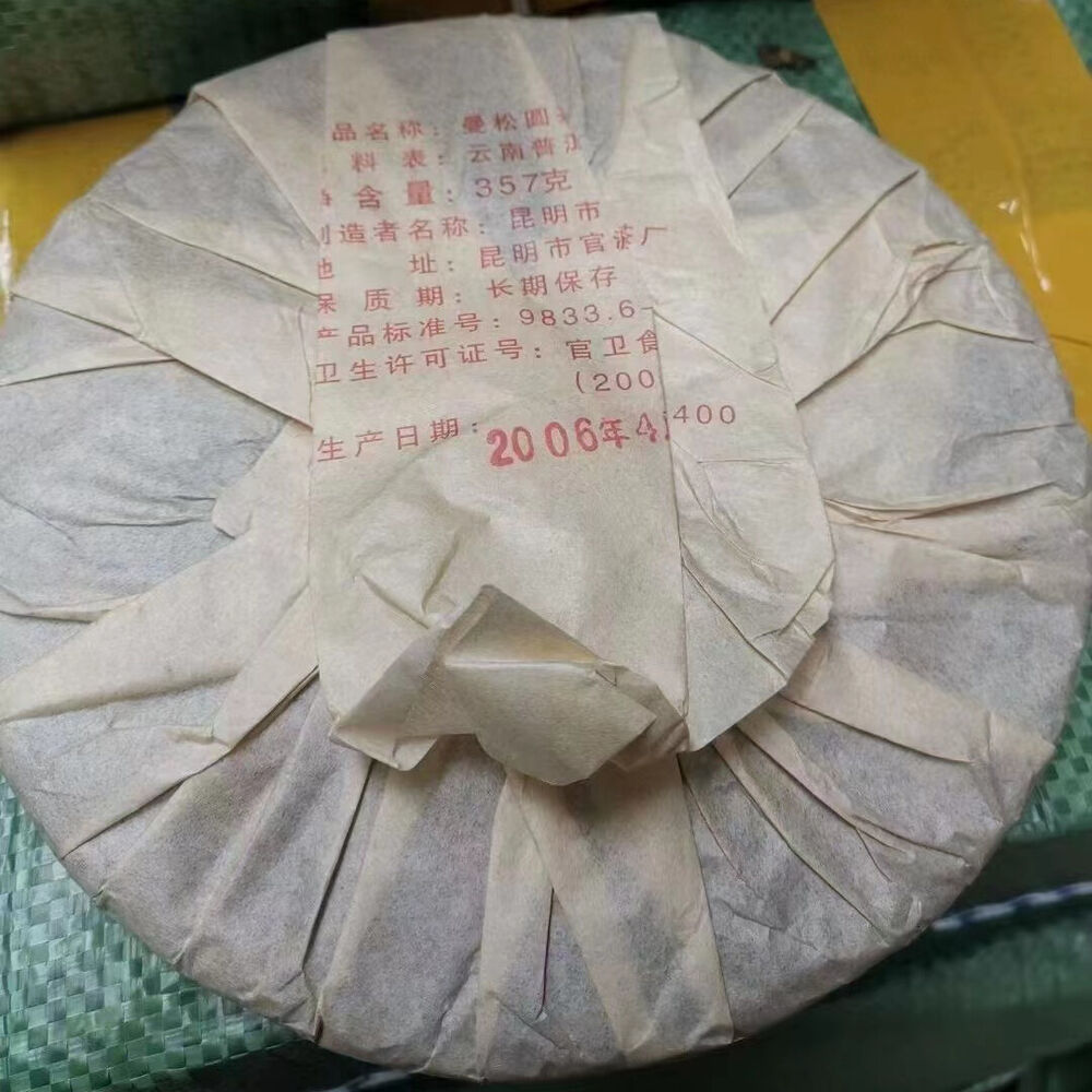 357g Yunnan Mansong Raw Pu-erh Tea Cake Old Pu'er Raw Tea Sheng Puerh Tea Secondary image