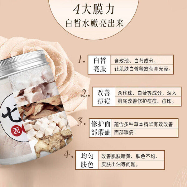150g Pearl powder, 7 natural healthy herbal mask powder