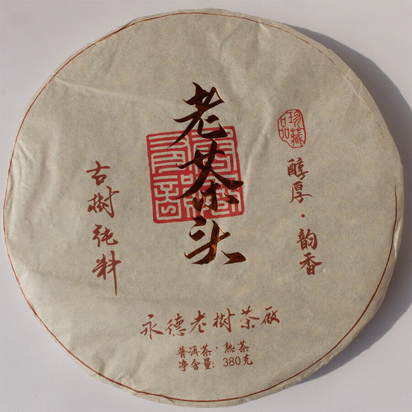 HelloYoung Yongde Ancient Tree Lao Cha Tou Pu-erh Tea Cake 380g Ripe Pu'er Puer Tea