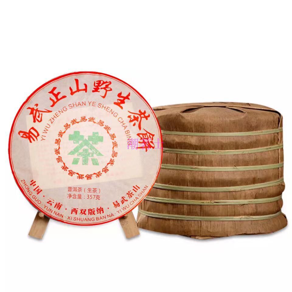 HelloYoung Yunnan Old Tree Pu-erh Sheng Tea Big Leaf Pu'er Tea 357g Yiwu Puerh Tea Cake