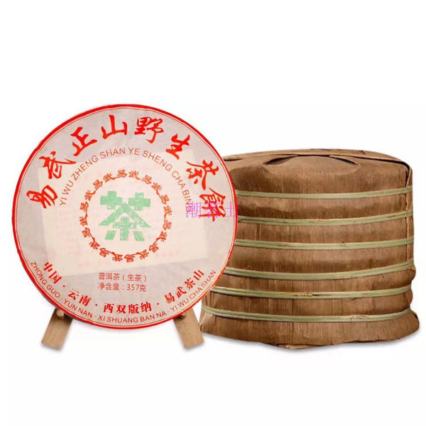 HelloYoung Yunnan Old Tree Pu-erh Sheng Tea Big Leaf Pu'er Tea 357g Yiwu Puerh Tea Cake