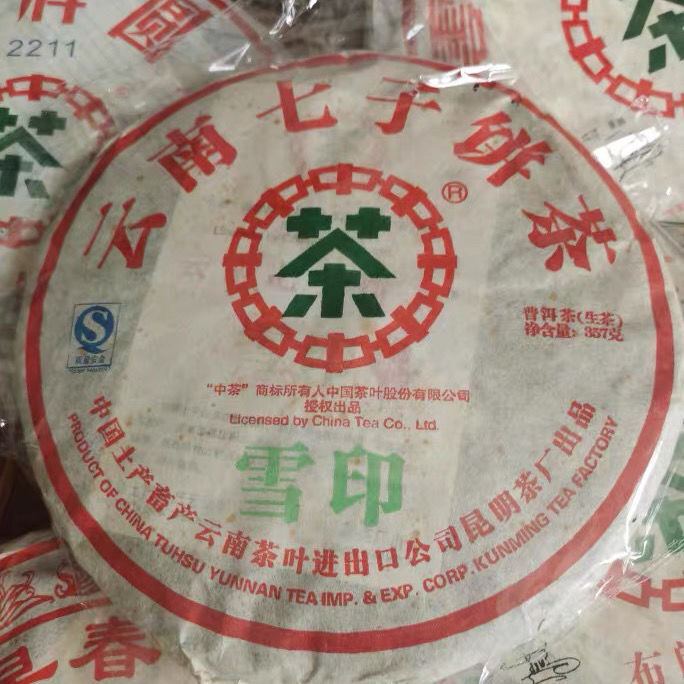 HelloYoung Snow Print Aged Yunnan Pu-erh Tea Cake Raw Puer Sheng Tea 357g/12.59oz