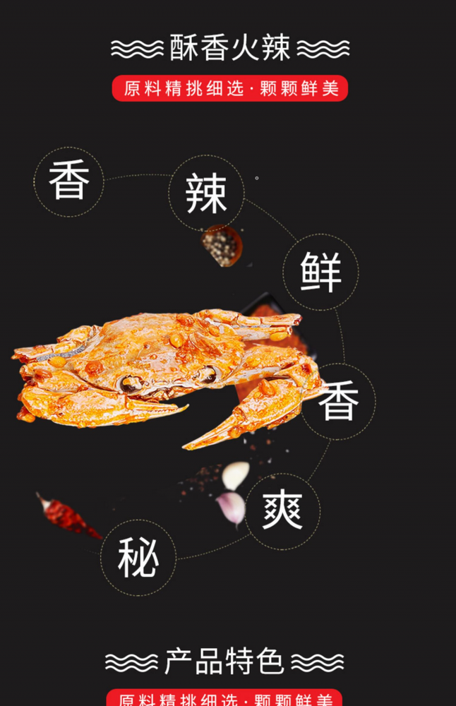 Casual Deep Sea Snack NEW Spicy Small Sea Crab Instant Canned Cooked Seafood