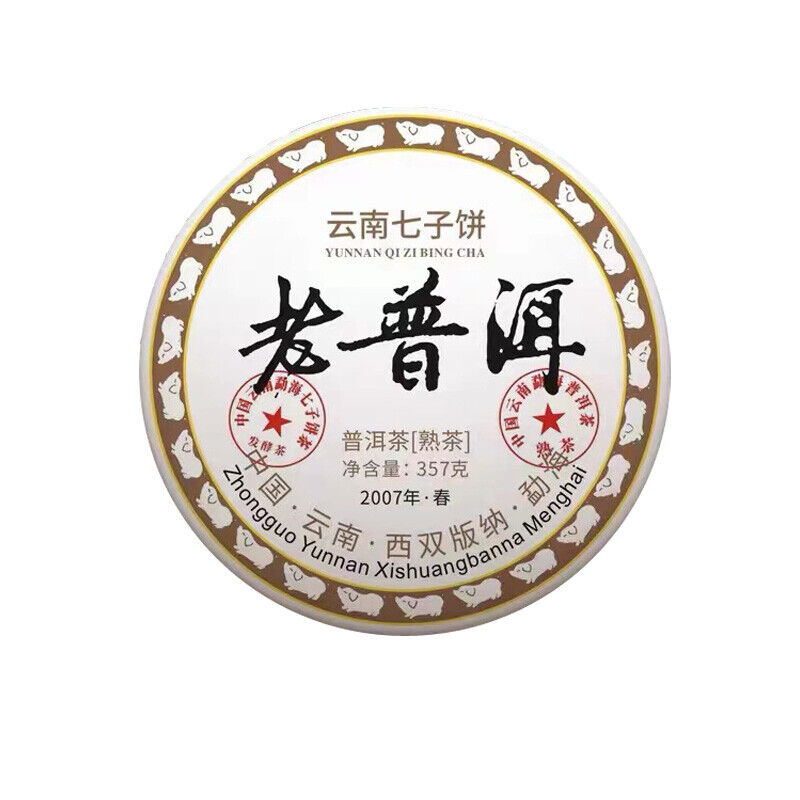 710g Authentic Aged Pu-erh Ripe Tea Cake 2007 Yunnan Puerh Tea Pu'er Cooked Tea Secondary image