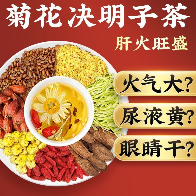 TongRenTang Chrysanthemen-Kassia-Beeren-Tee 同仁堂菊花决明子枸杞茶160g(4g*40）口臭茶 养生茶代用茶花茶