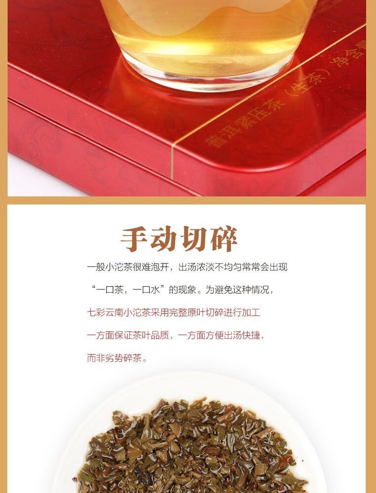 Colourful Yunnan Tuocha Raw Puer Mini Gold Pu'er Tea with Natural Fragrance 72g