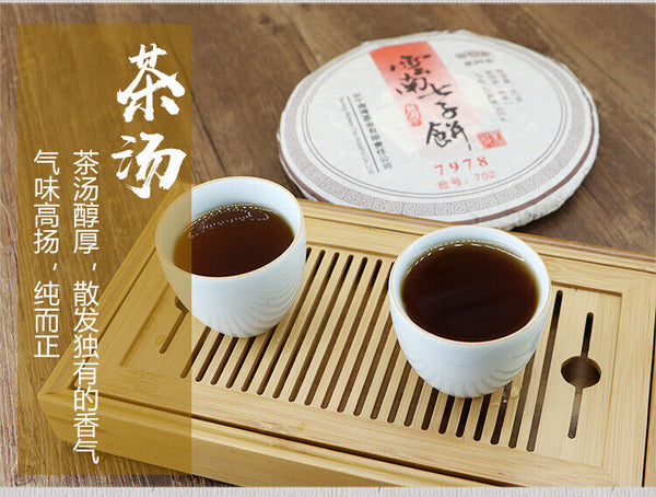 "7978" Ripe Puerh Shu Cha 357g Cake Haiwan Laotongzhi Shou Pu'er Puer Tea