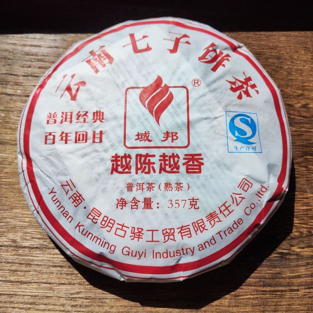 HelloYoung Yunnan Menghai Guyi YU BANG Classic Pu'er Flavor Ripe Round Tea Pu Erh 357g