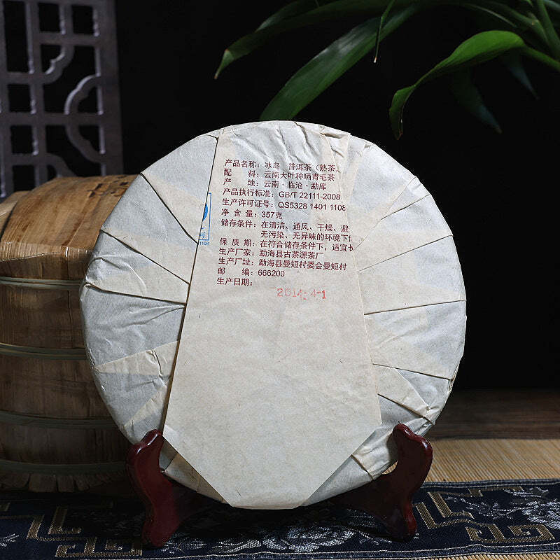 357g Iceland Pu-erh Ripe Tea Bingdao Cooked Puerh Tea Cake Yunnan Aged Pu'er Tea Secondary image