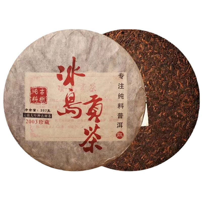 357g Cooked Puerh Tea Cake Iceland Organic Pu-erh Ripe Tea Yunnan Old Pu'er Tea