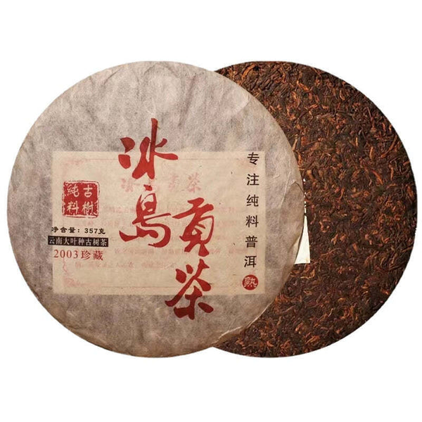 357g Cooked Puerh Tea Cake Iceland Organic Pu-erh Ripe Tea Yunnan Old Pu'er Tea