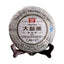 HelloYoung ORIGINAL TAETEA Star of Menghai * Yunnan Pu-erh Shu Dayi Ripe Puer Tea 357g