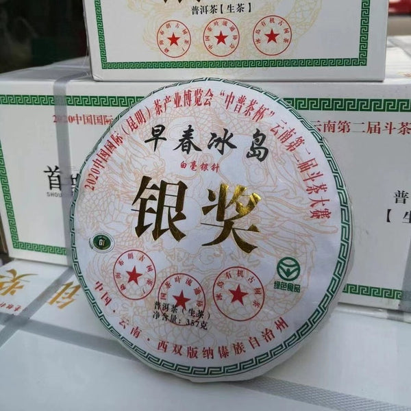 357g Yunnan Raw Puerh Tea Silver Award Spring Bingdao Pu'er Tea Cake Pu-erh Tea