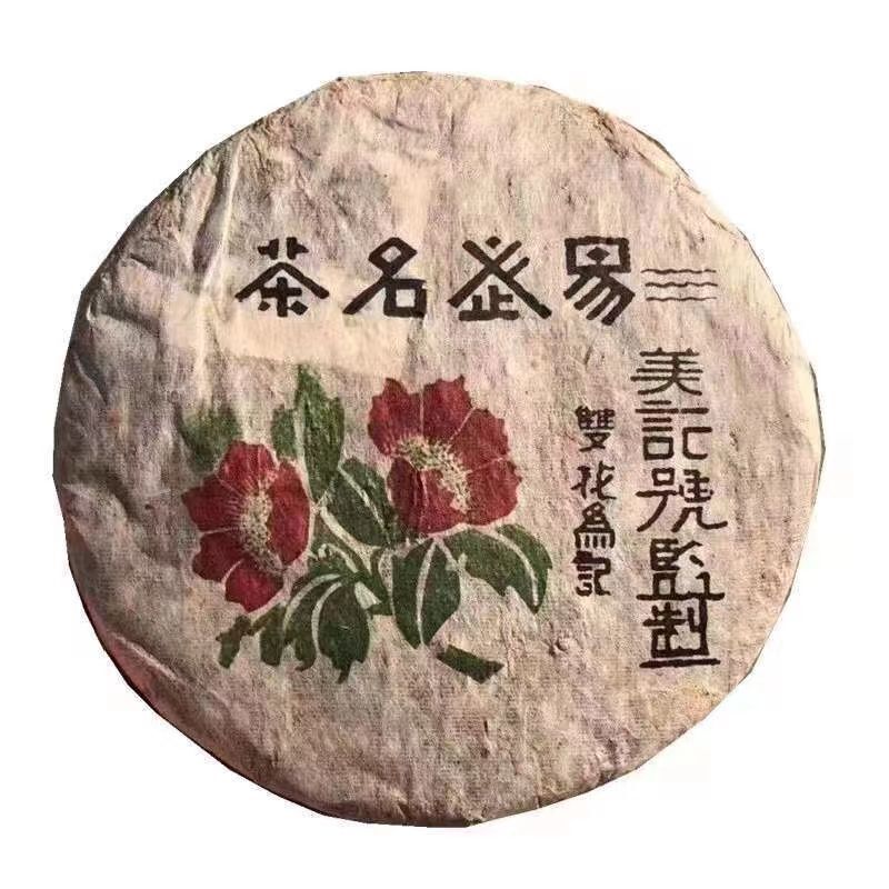 Yunnan Pu'er Tea Yiwu Old Pu-erh Raw Tea 357g Cake Chinese Aged Puerh Tea